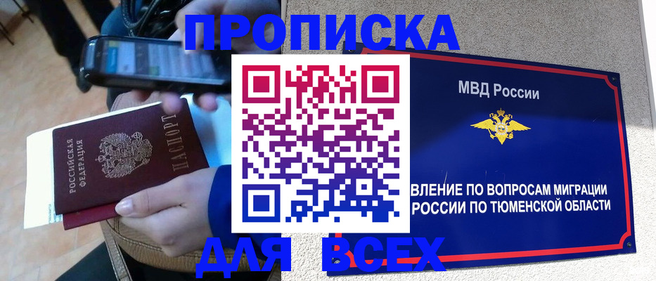 временная регистрация собственник в Рязани