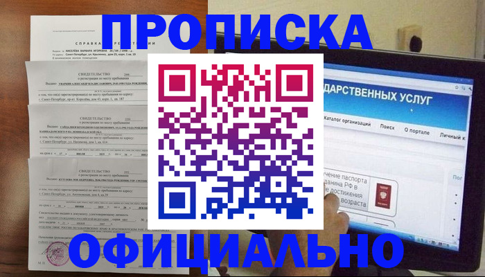 временная регистрация для школы в Рязани