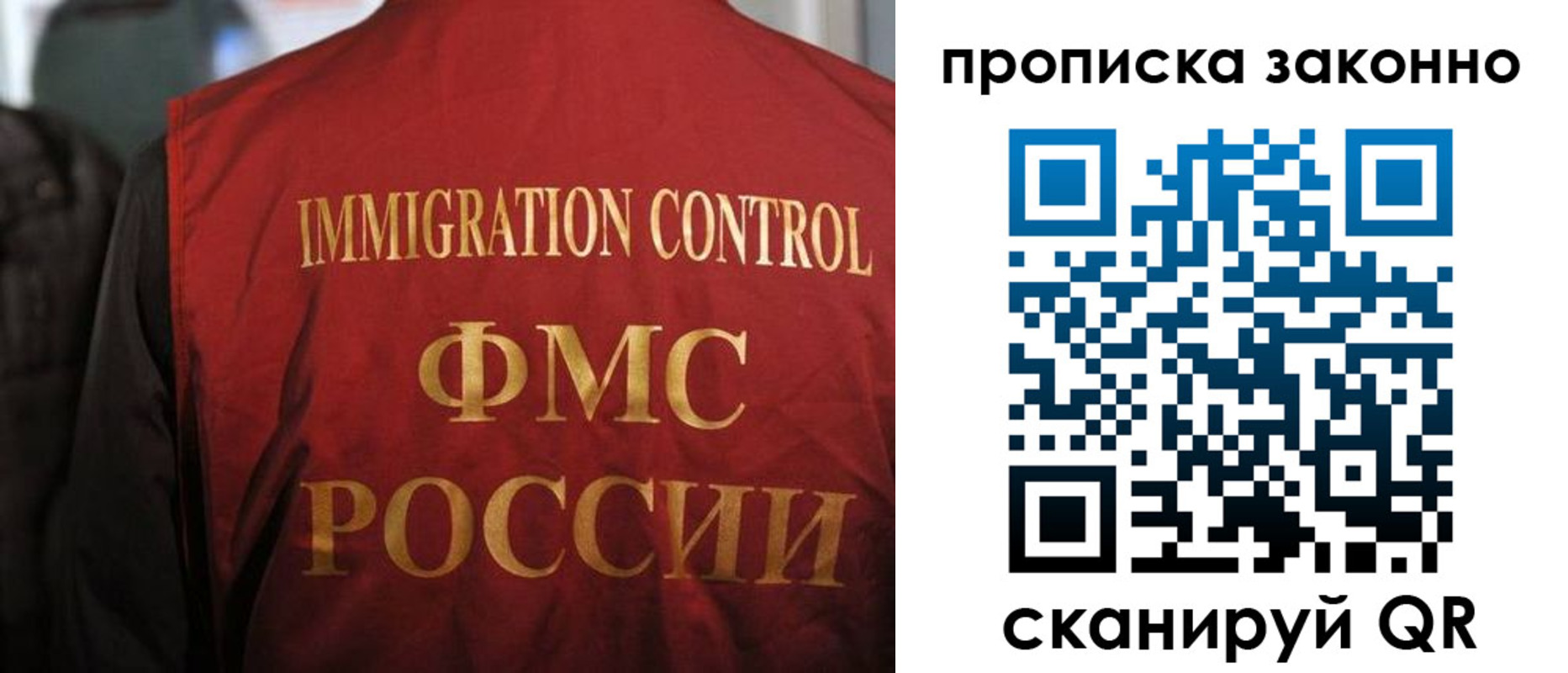 временная регистрация законно в Рязани