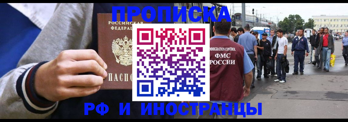 прописка для военкомата в Рязани