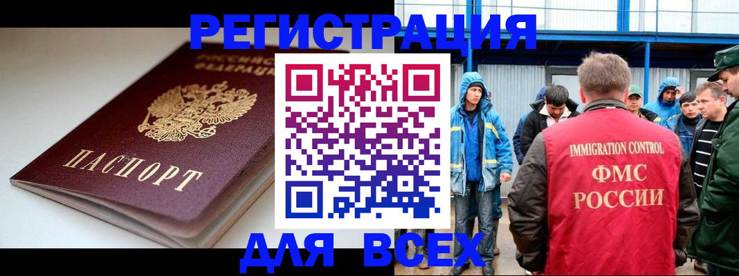 временная регистрация надежно в Рязани