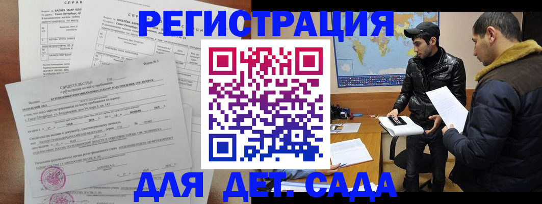 прописка для кредита в Рязани