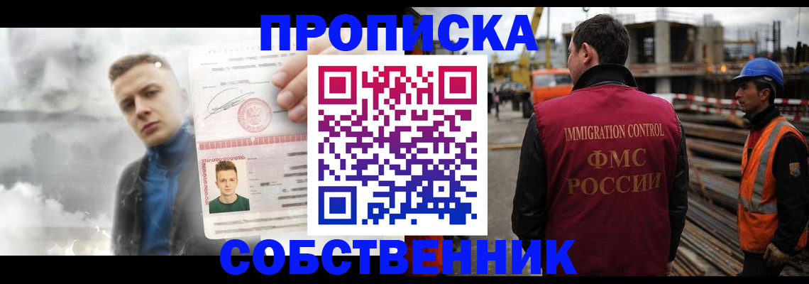 прописка для школы в Рязани