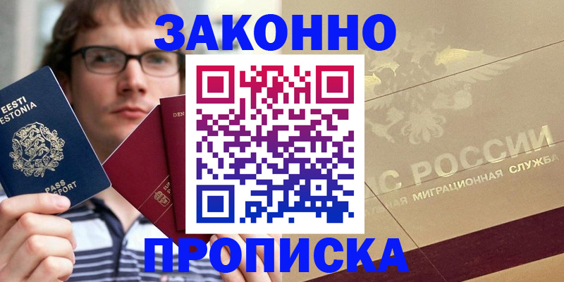 временная регистрация поиск в Рязани