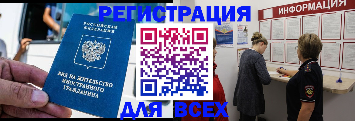 прописка в квартире в Рязани