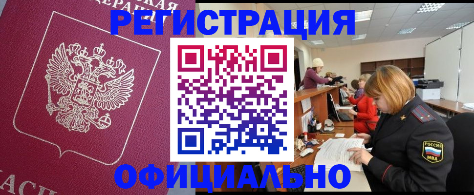 временная прописка в Рязани