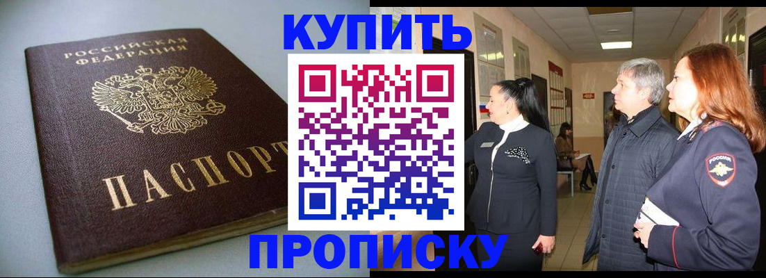 временная регистрация в Рязани