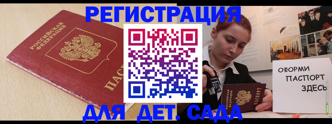 прописка в Рязани